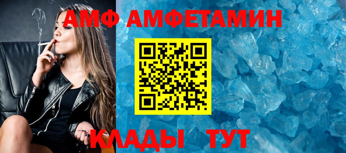 Amphetamine VHQ Знаменск
