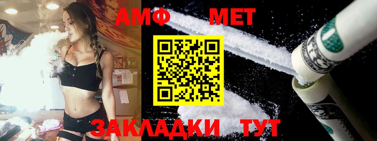 АМФЕТАМИН Розовый  Вход с VPN  Знаменск 