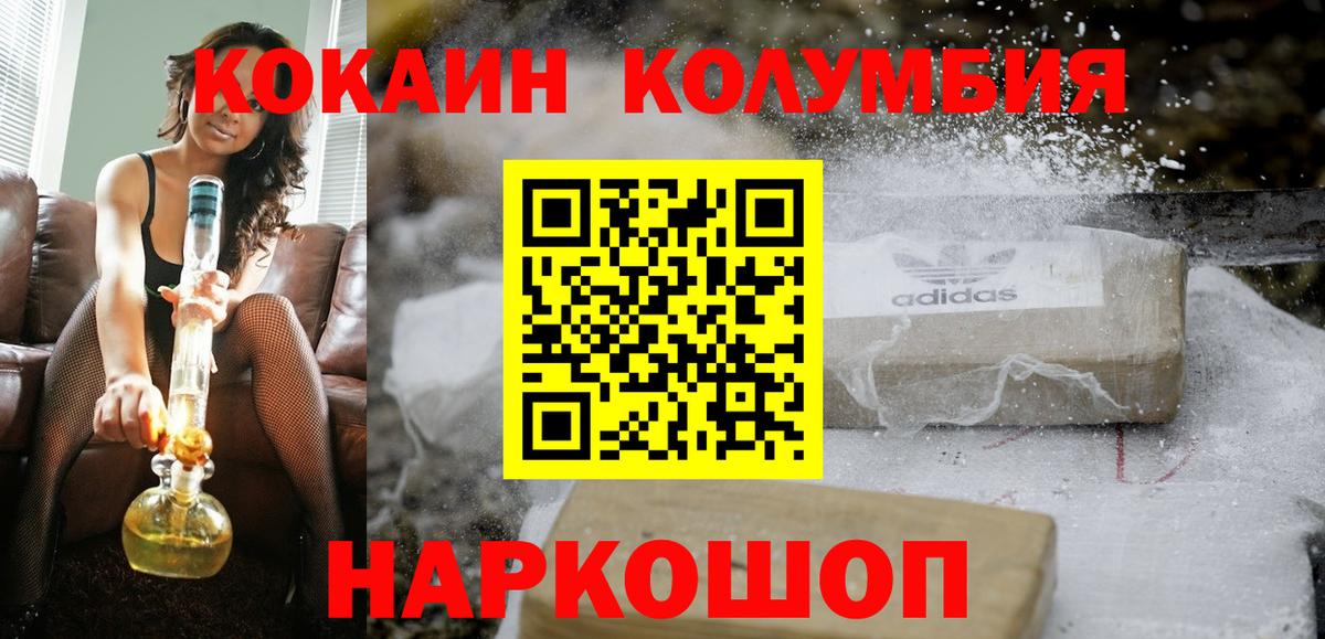 Знаменск  Cocaine FishScale  Вход с VPN 
