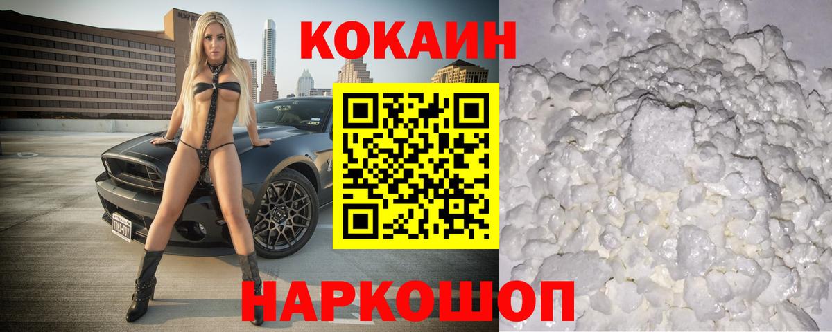 Cocaine Columbia Знаменск