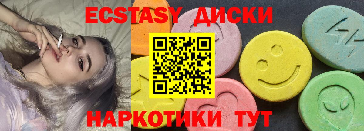 ЭКСТАЗИ DUBAI Знаменск