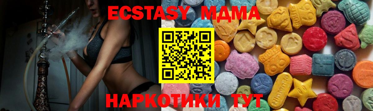 Экстази  Вход с VPN  Знаменск  Экстази Punisher 