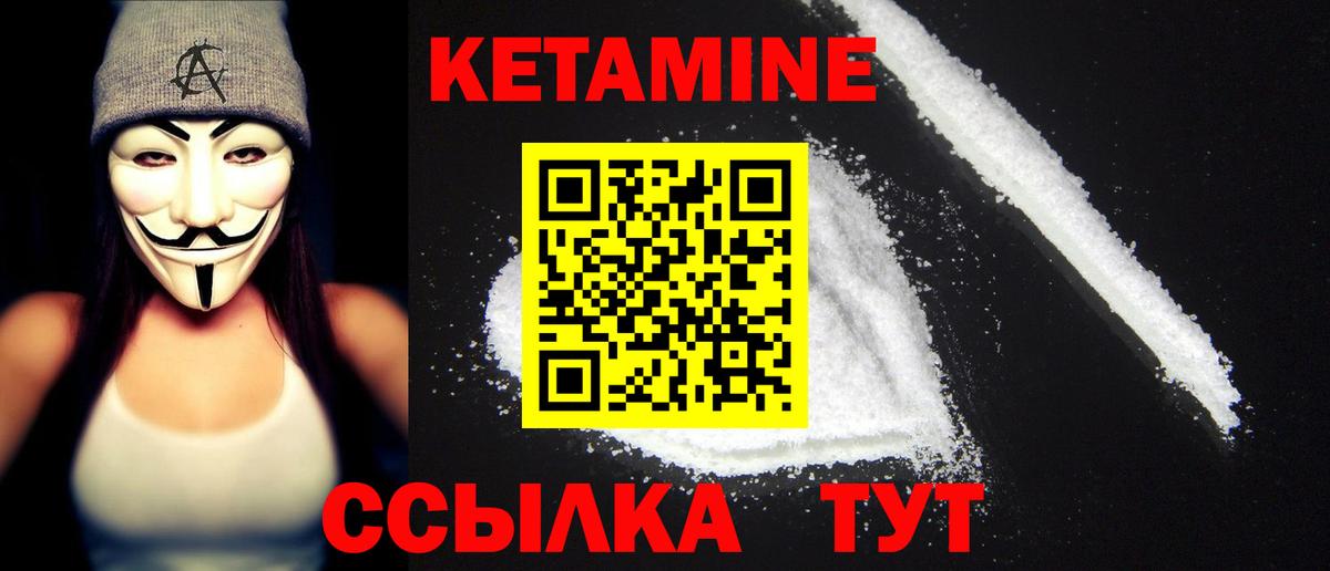 Кетамин ketamine Знаменск