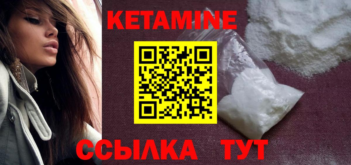 Знаменск  КЕТАМИН ketamine  Вход с VPN  КЕТАМИН ketamine 