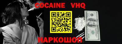 COCAINE Краснокаменск