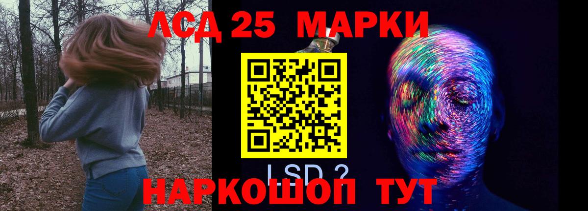 LSD-25 экстази ecstasy Знаменск
