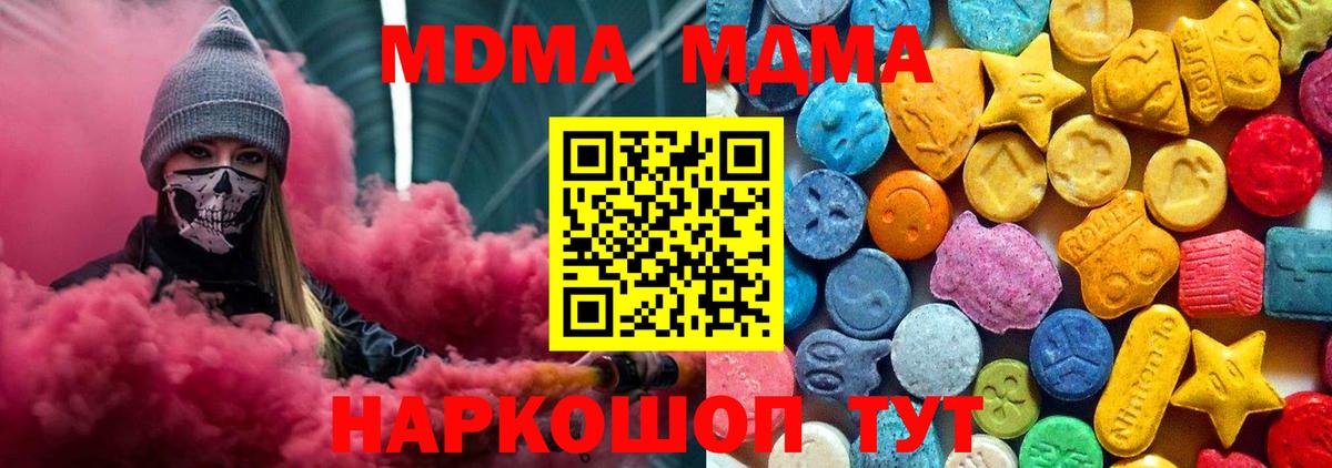 MDMA  MDMA crystal  МДМА молли  Вход с VPN  Знаменск 