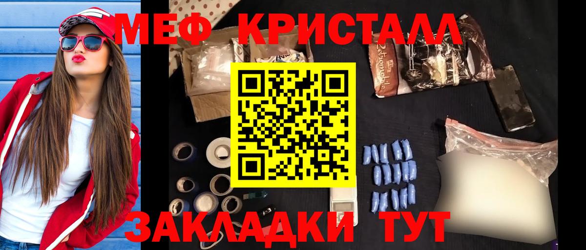 Мефедрон Знаменск