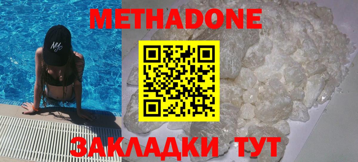 МЕТАДОН VHQ  Вход с VPN  мега   Знаменск 