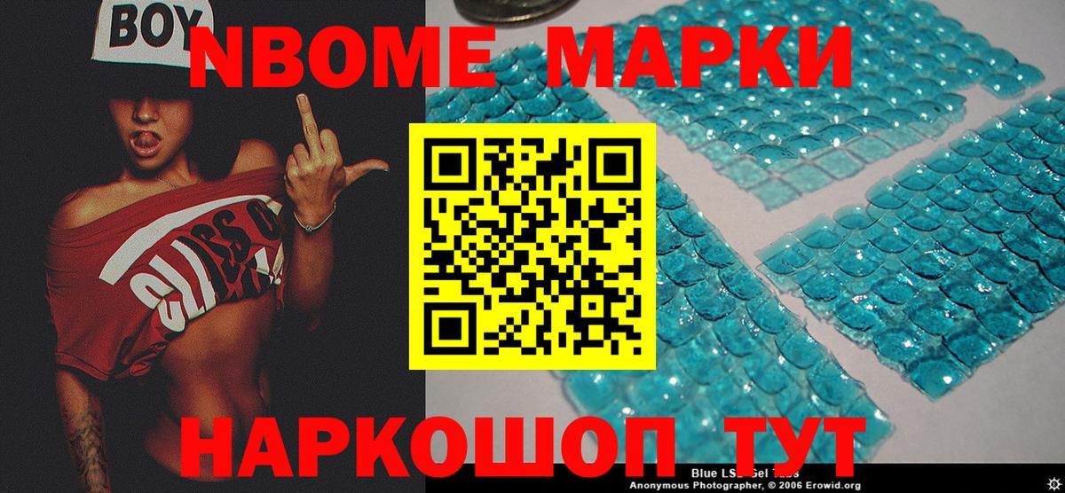 Знаменск  Наркотические марки  Наркотические марки 1,8мг  Вход с VPN  Наркотические марки 1,8мг 