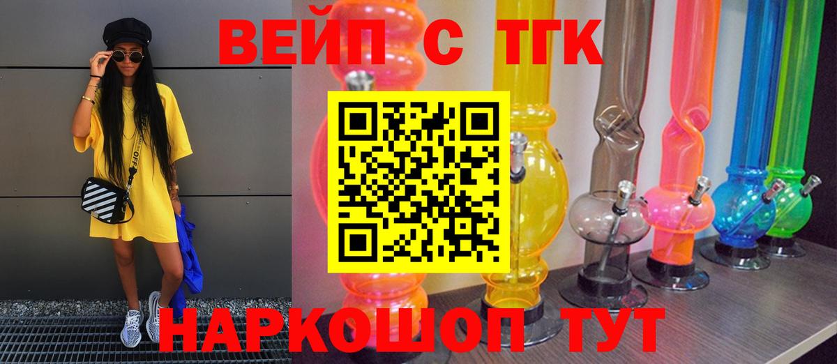 ТГК гашишное масло Знаменск