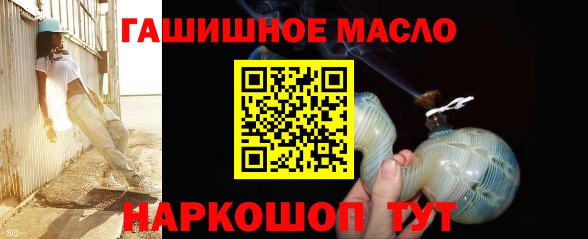 ТГК вейп с тгк  Вход с VPN  ТГК гашишное масло  купить наркоту  Знаменск 