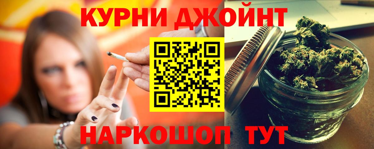 МАРИХУАНА AK-47 Знаменск
