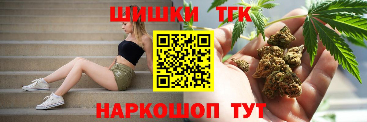 Знаменск  Марихуана Ganja  Конопля план  Вход с VPN  Бошки Шишки индика 